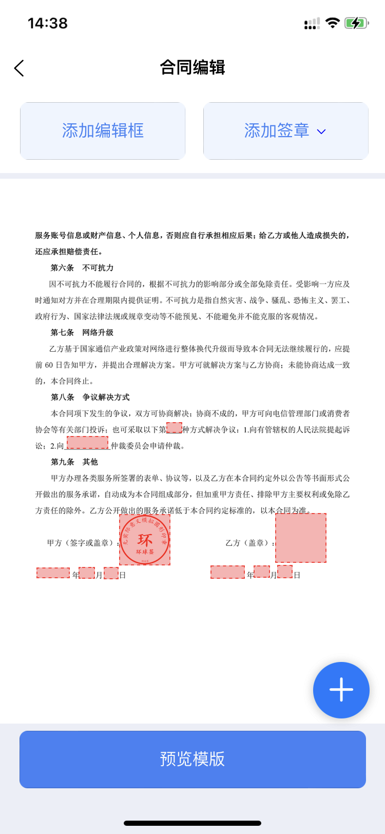 应用截图 1